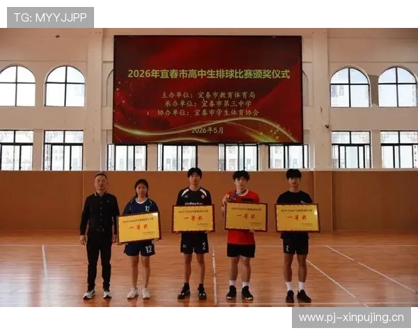 2026年宜春市高中生排球比赛圆满举办-宜春频道-手机江西网 2026年宜春市高中生排球比赛圆满举办-宜春频道-手机江西网