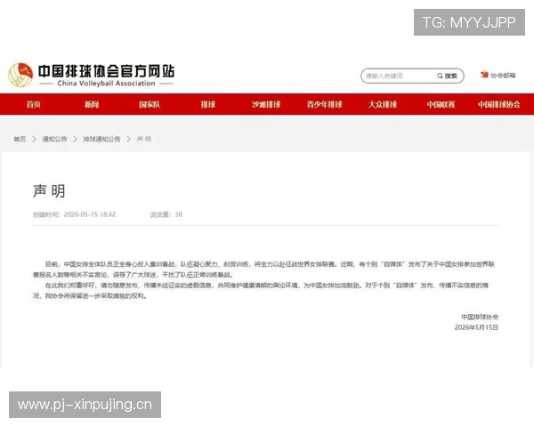 中国排球协会:中国女排参加世界联赛报名人数等相关言论不实 中国排球协会:中国女排参加世界联赛报名人数等相关言论不实